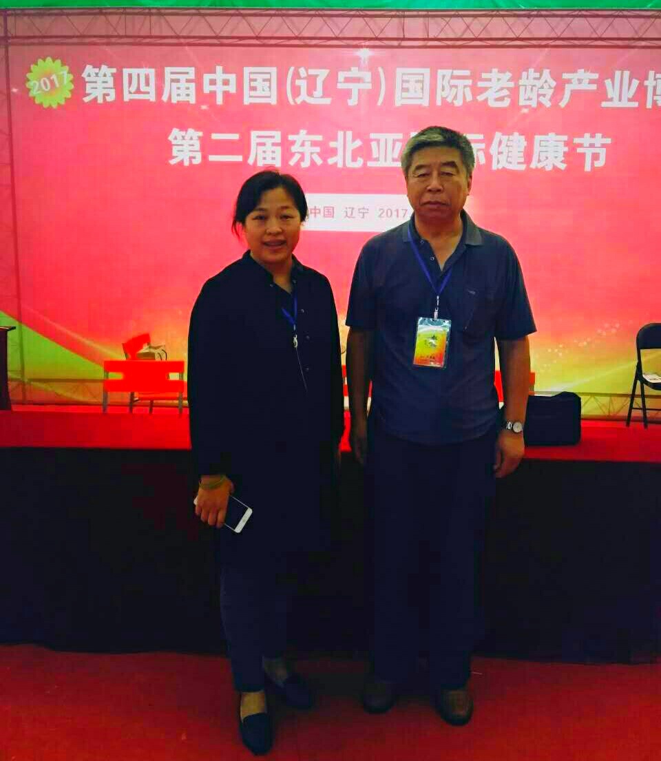 2017第四届中国（辽宁）国际‘老博会‘圆满成功