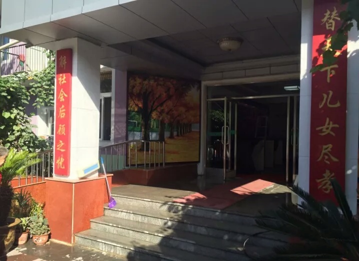辽宁省老龄产业协会向沈河区博爱老年休养院捐赠献爱心