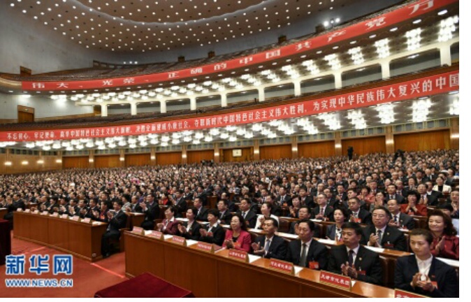 十九大今日要闻：十九大今日开幕会期7天五大议程 首设“党代表”通道