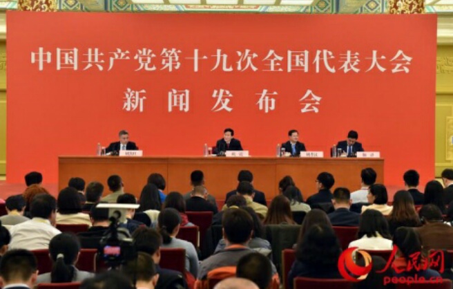 十九大今日要闻：十九大今日开幕会期7天五大议程 首设“党代表”通道