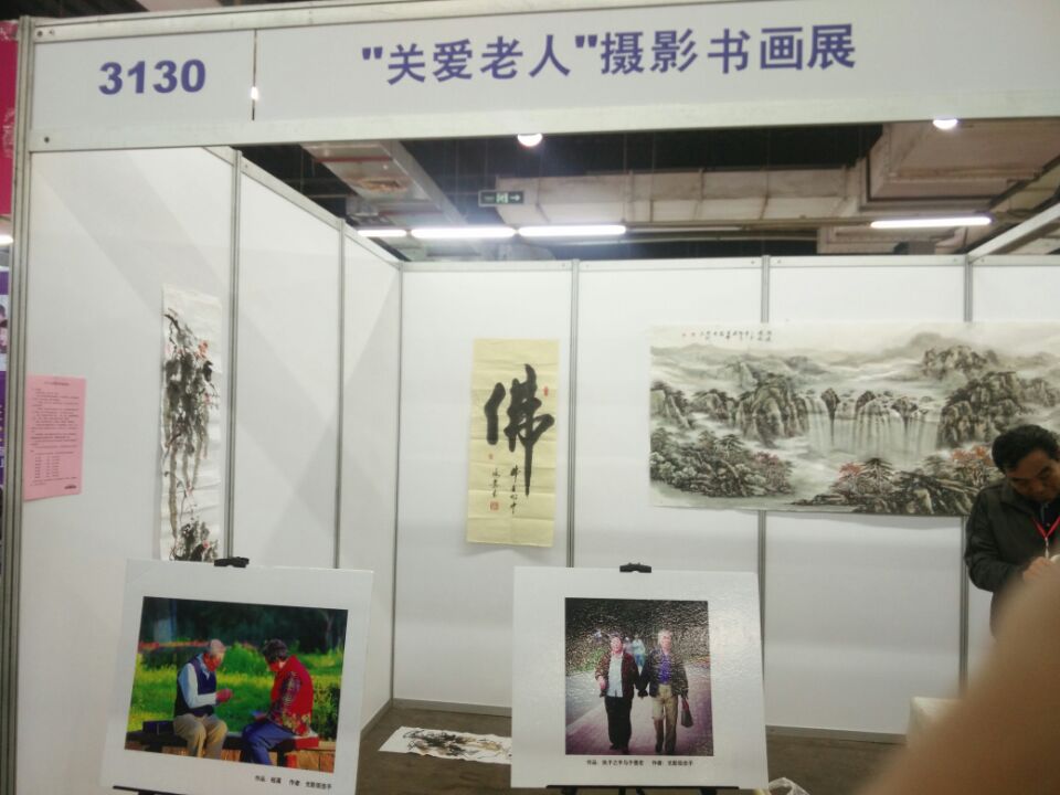 第八届中国（沈阳）国际养老服务业博览会盛大召开