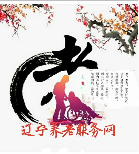 关于参加第七届中国国际养老服务业博览会的通知