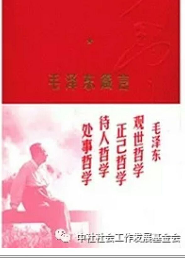 中社基金会党支部书记向党员推荐阅读五本书