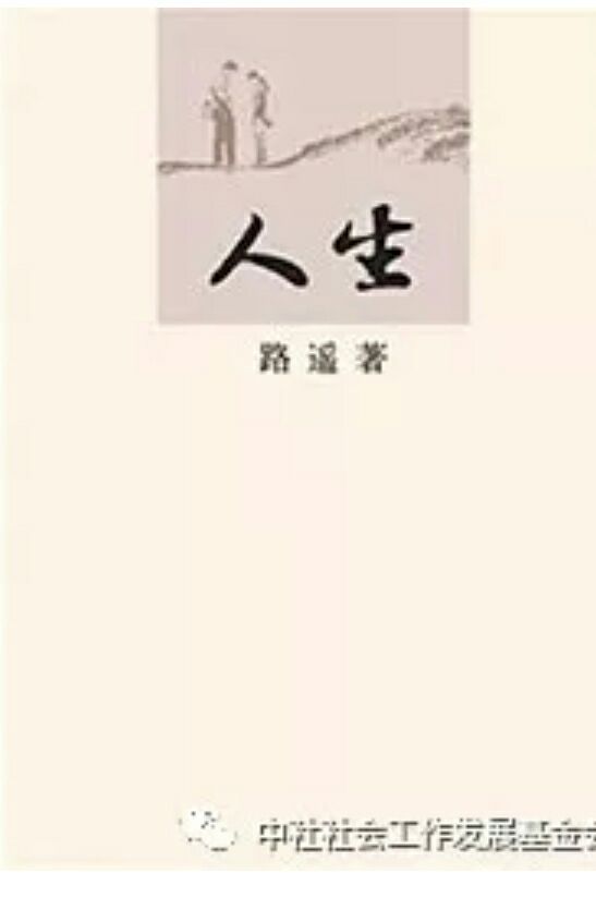 中社基金会党支部书记向党员推荐阅读五本书