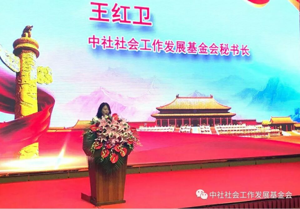 中社社会工作发展基金会益民基金揭牌暨公益项目发布会在深圳举行