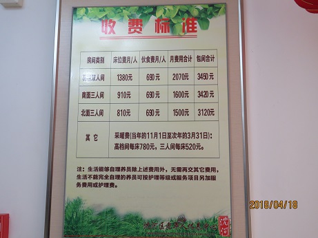 沈河区老年人休养中心内景
