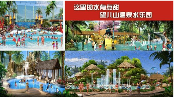 醉美山海林湖泉 养生度假亲和源 辽宁亲和源温泉养老产业园