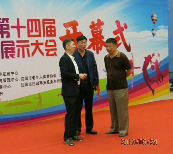 沈阳市第十四届老年人体育健身展示大会隆重开幕 2019-05-30  辽宁养老服务网